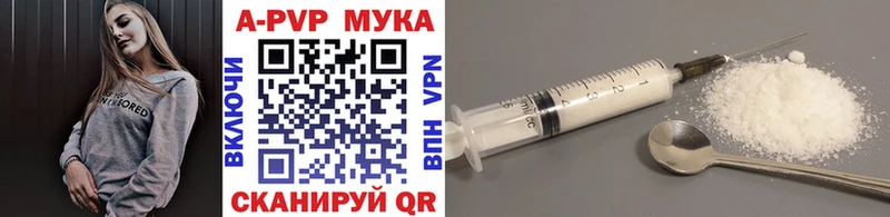APVP Crystall  маркетплейс какой сайт  OMG   Осинники  цены  