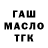 ТГК THC oil Door Jocko