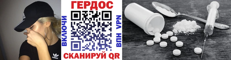 ГЕРОИН хмурый  Осинники 
