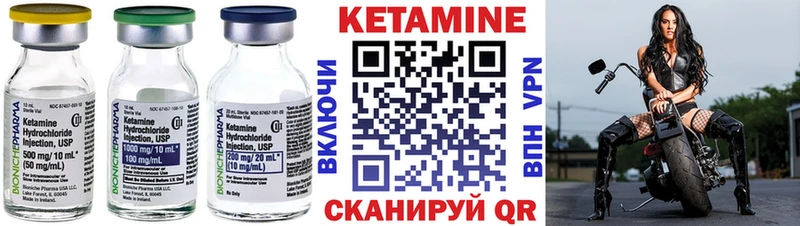 КЕТАМИН VHQ  купить закладку  Осинники 