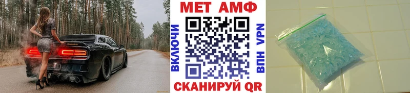 МЕТАМФЕТАМИН мет  Осинники 