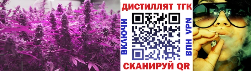 закладки  Осинники  Дистиллят ТГК вейп 